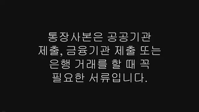 Video thumbnail for 신한 쏠 통장사본 모바일 앱으로 출력하는 방법