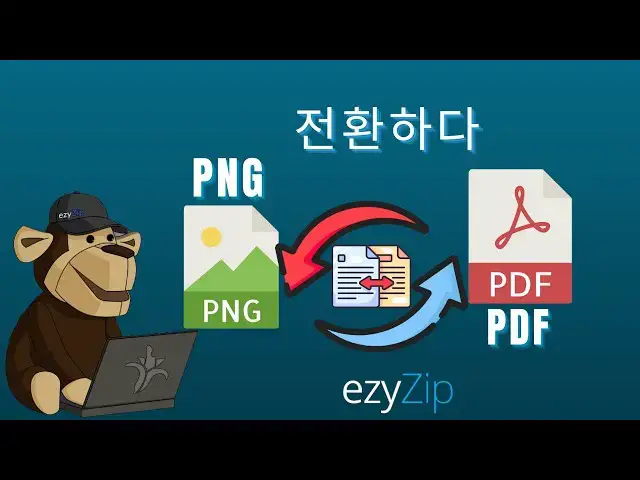 'Video thumbnail for 🖼️ PNG를 PDF로 무료 온라인 변환하는 방법 | 소프트웨어 설치 불필요'
