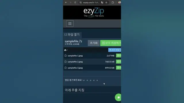 Video thumbnail for 📂 브라우저에서 7Z 파일 압축 해제 │ 소프트웨어 설치 필요 없음