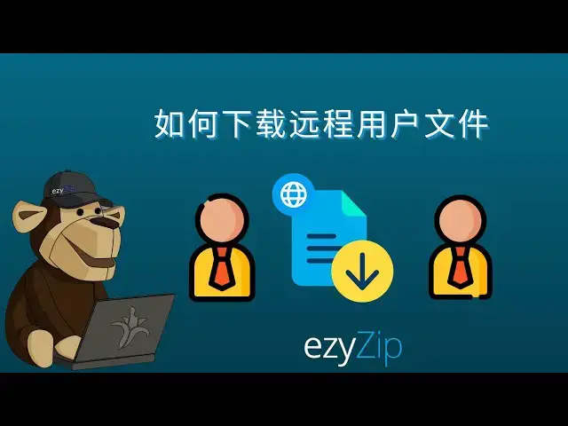 'Video thumbnail for 🔗 如何免费在线下载远程用户文件 | P2P文件下载'