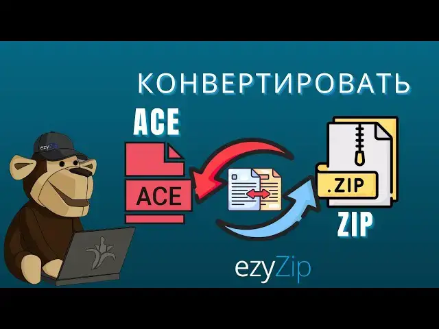 'Video thumbnail for 📦 Как Открыть ACE Файлы Бесплатно Онлайн | Установка Программного Обеспечения Не Требуется'