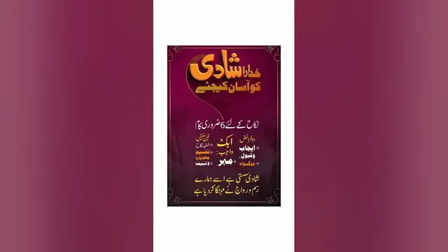 'Video thumbnail for nikah ko asaan or aam karoo ❤️#nikaah #religion #islamicvideo #2k23 #islamicsshorts #qurancover'