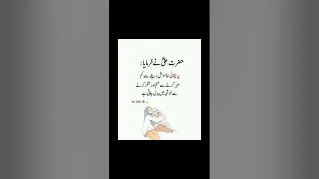 'Video thumbnail for Hazrat Ali R.A na farmaya #2k23 #islamicvideo #islam #hazratali #religion'