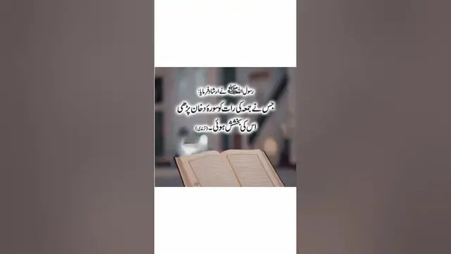 'Video thumbnail for beshak ❤️#religion #islamicvideo #islam #surahedakan #islamicsshorts #qurancover #2k24'
