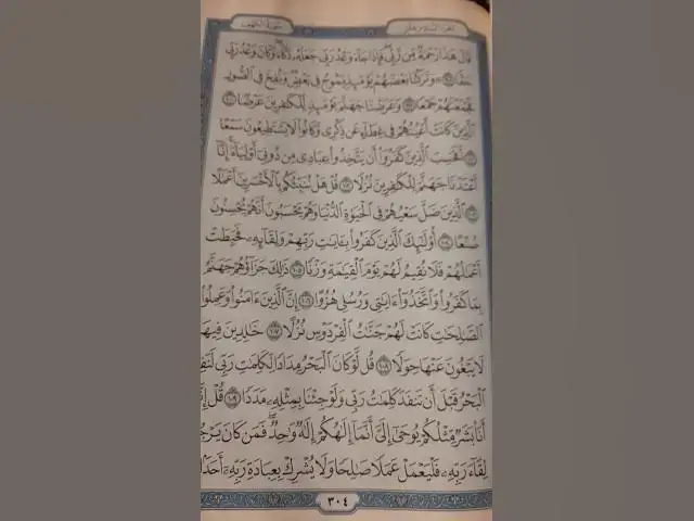 Video thumbnail for تلاوة خاشعة من سورة الكهف