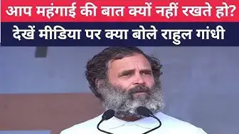 Video thumbnail for जम्मू और कश्मीर में राहुल गांधी की Bharat Jodo Yatra । Rahul Gandhi Full Speech । @100Newsup