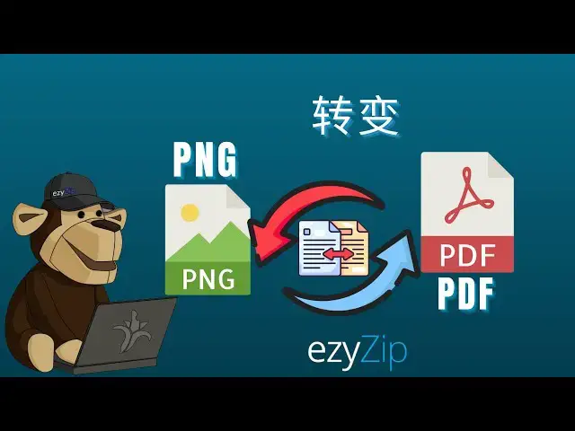 'Video thumbnail for 🖼️ 如何免费在线将PNG转换为PDF | 无需安装软件'