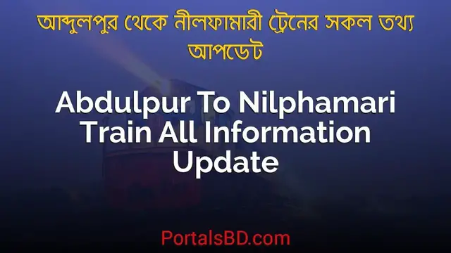 Video thumbnail for Abdulpur to Nilphamari Train Schedule, Ticket Price & All Information Update | Portals BD