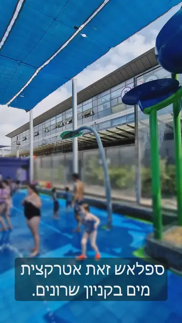 'Video thumbnail for Splash, Hod HaSharon'