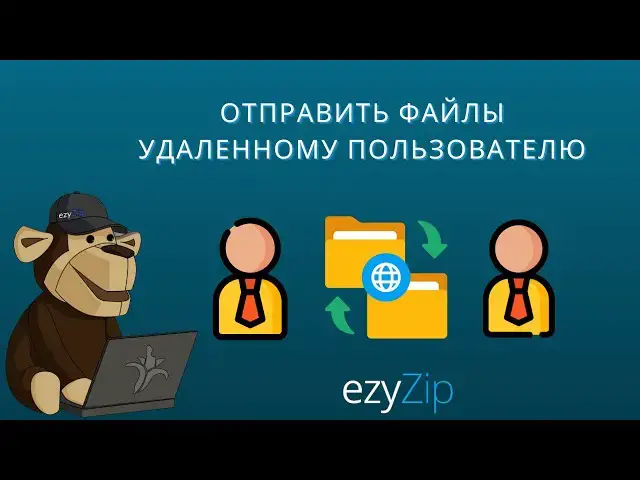 'Video thumbnail for 📤 Как Отправить Файлы Удалённому Пользователю Бесплатно Онлайн | P2P Передача Файлов'