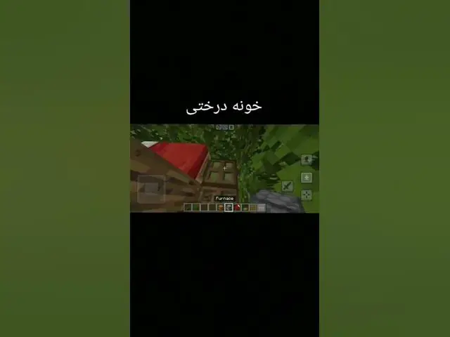 Video thumbnail for خونه درختی🌳 #minecraft #shorts