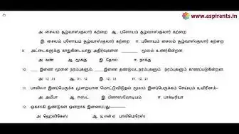 Video thumbnail for 10th Science Quarterly Model Question Paper 2019-20 | Tamil Medium