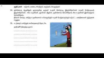 Video thumbnail for 10th Tamil Paper 2 - Quarterly Model Question Paper 2019-20 | Team Aspirants