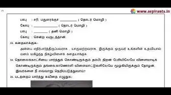 Video thumbnail for 10th Tamil Paper 2 - Quarterly Model Question Paper 2019-20 | Salem District