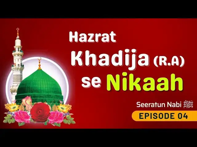 Video thumbnail for Seerat un Nabi ﷺ | Ep-04 | Hazrat Khadija se Nikah | नबी ﷺ की जिन्दगी के वाक़ियात #seeratunnabi