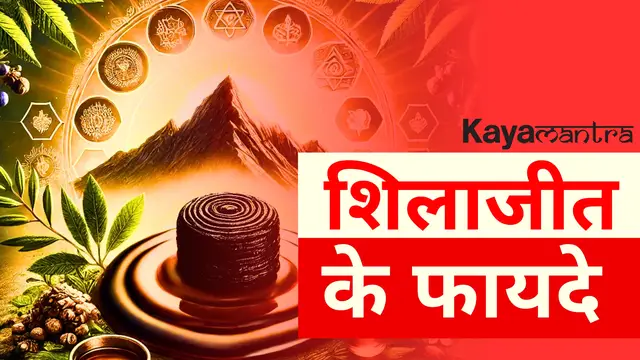 'Video thumbnail for The Incredible Benefits of Himalayan Shilajit | Nature’s Powerhouse | Kayamantra'