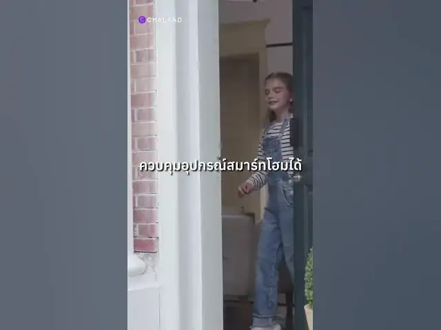 Video thumbnail for Aqara Camera Hub G3 เป็นฮับแล้วได้อะไร? ได้กล้องที่ควบคุมสมาร์ทโฮมทั้งบ้านได้!