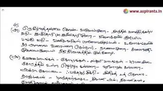 Video thumbnail for 11th History Half Yearly Answer Keys 2018-19 (Tamil Medium) | Team Aspirants