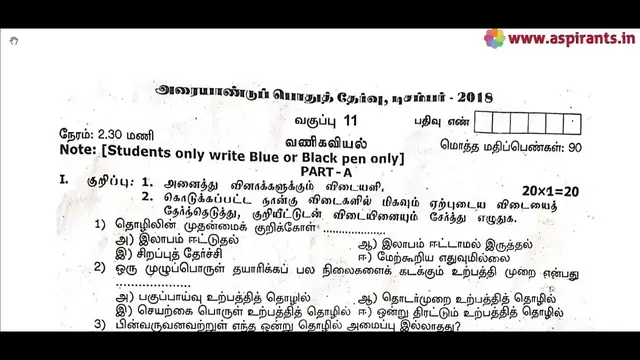 Video thumbnail for 11th Commerce Half Yearly Question Paper 2018-19 (Tamil Medium) | Team Aspirants