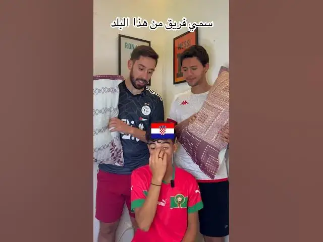 'Video thumbnail for سمي فريق من هذا البلد'