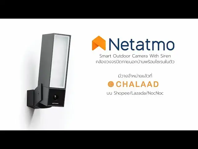 Video thumbnail for Netatmo Smart Outdoor Camera กล้องอัจฉริยะที่แยกคน, สัตว์, รถยนต์ได้
