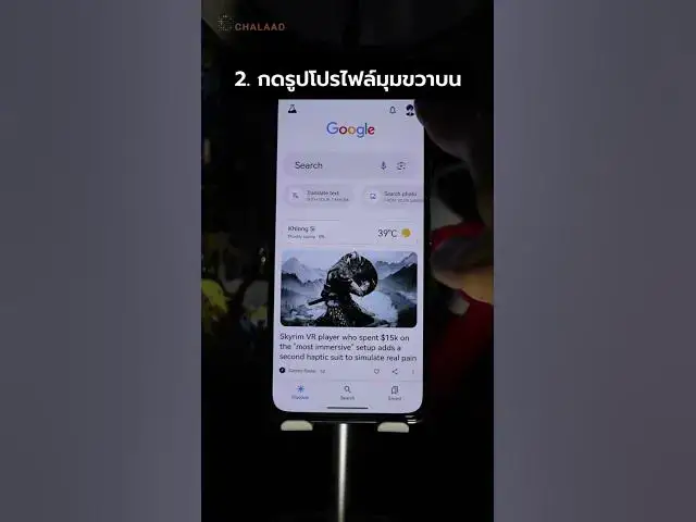 Video thumbnail for วิธีแก้ต้องปลดล็อคหน้าจอก่อนใช้งานอุปกรณ์สมาร์ทโฮม