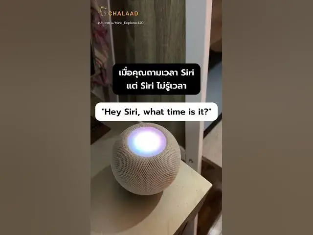 Video thumbnail for เมื่อคุณถามเวลา Siri แต่ Siri ไม่รู้เวลา!