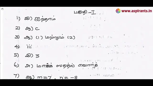Video thumbnail for 11th Computer Science Half Yearly Answer Keys 2018-19 (Tamil Medium) | Team Aspirants