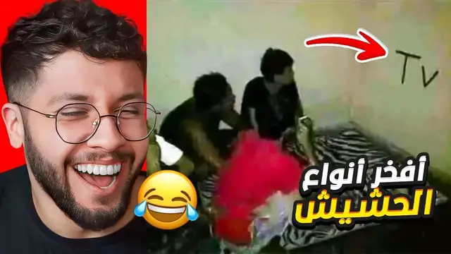 Video thumbnail for ميمز المتابعين 44: التلفزيون المخفي ههههههههههههههههه