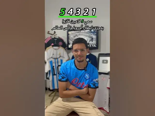 Video thumbnail for تحدي 5.4.3.2.1