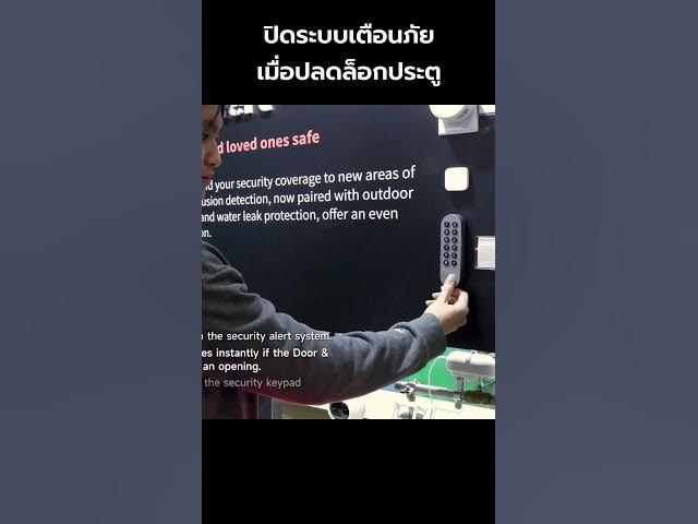 Video thumbnail for ตั้งระบบเตือนภัยในบ้านด้วย Aqara Camera Hub G3 และเซ็นเซอร์อัจฉริยะ