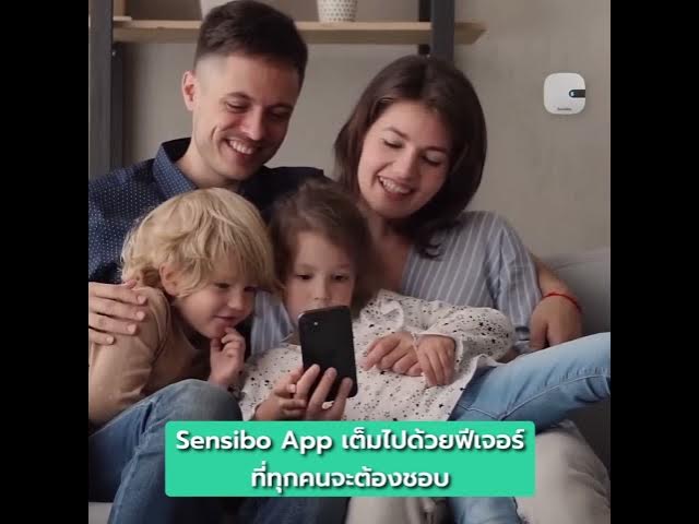 Video thumbnail for เปลี่ยนแอร์บ้าน ๆ ให้เป็นแอร์อัจฉริยะด้วย Sensibo Air