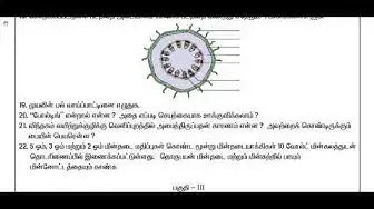Video thumbnail for 10th Science Quarterly Model Question Paper 2019-20 | Villupuram District | Tamil Medium