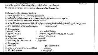 Video thumbnail for 10th Social Science Quarterly 2019-20 Model Question Paper (1) | Villupuram District | Tamil Mediu