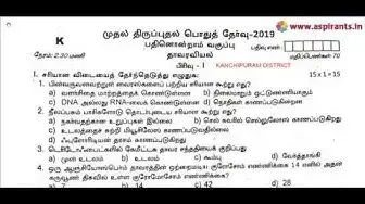 Video thumbnail for 11th Botany First Revision 2019 - Question Paper (Kanchipuram District) | (Tamil Medium)