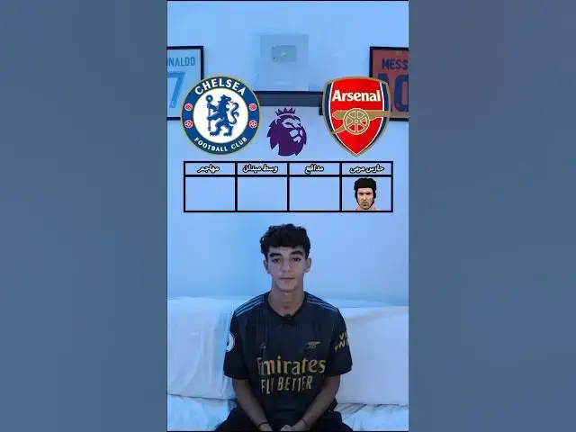 'Video thumbnail for تشلسي ضد أرسنال'