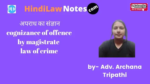 Video thumbnail for अपराध का संज्ञान  cognizance of offence by magistrate, law of crime