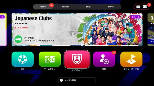 Video thumbnail for 【超期待】完全にぶっ壊れ⁉︎ 神ガチャ確定した来週のエピックガチャがヤバすぎる‼︎ 初期期＆レベマ能力を徹底解説します‼︎【eFootball2024】