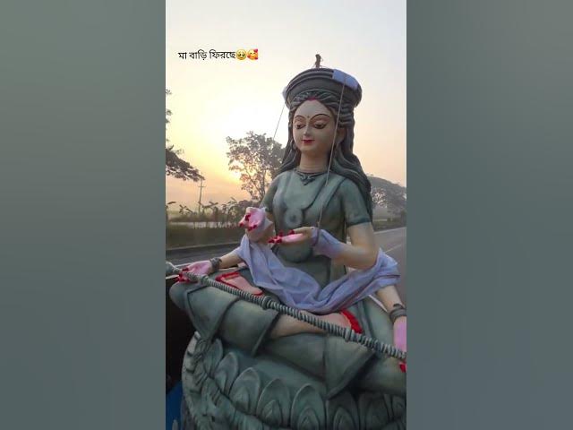 Video thumbnail for আজ সরস্বতী পূজা: জয় মা সরস্বতী অপরূপ সৌন্দর্য্যের দর্শন করুন। joy ma Saraswati ;#shortvideo #ভক্তি.