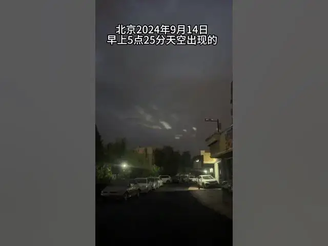 Video thumbnail for Anomalous lights in the skies over Beijing, China – 09/14/2024