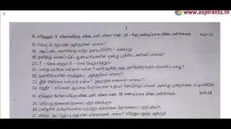 Video thumbnail for 12th Zoology First Revision 2019 - Question Paper (Perambalur District) | (Tamil Medium)