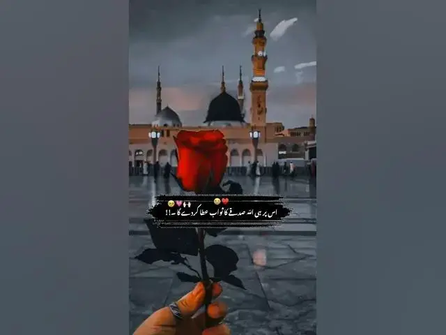 Video thumbnail for Islamic Whatsapp status #islamic #viralvideo #ststus #shorts