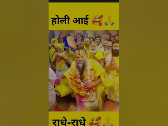 Video thumbnail for Holi special 2026 #premanandjimaharaj #bhajanmarg