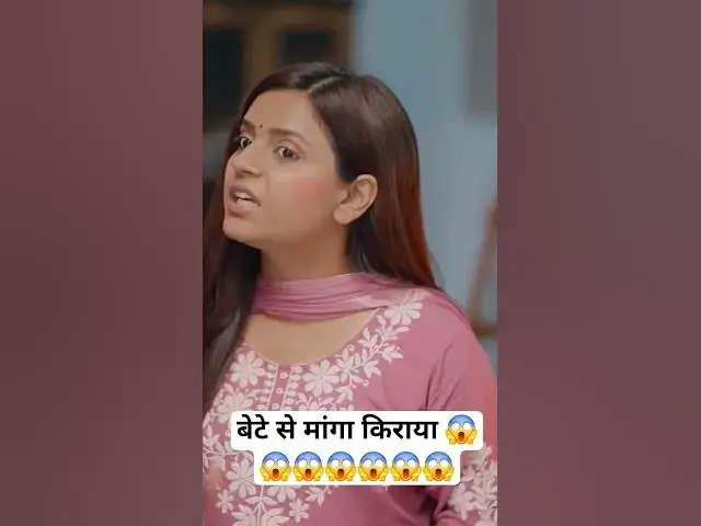 Video thumbnail for बेटे से मांगा किराया #drama #ytshorts #comedy #trending #funny #viralvideo #shortvideo #facts #saqib
