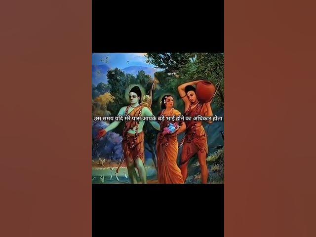 Video thumbnail for ভগবান শ্রীরামচন্দ্র সীতার অপরূপ লীলা দরর্শন করুন।joy shire Ram :জয় শ্রী কৃষ্ণ:#সনাতন_ধর্ম#shortvideo