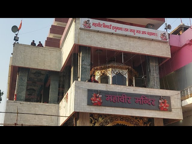 Video thumbnail for PATNA MAHAVIR MANDIR  ADITYA VLOGS144 .(jai shree ram) #jayahreeram #patna #mahavirmandirpatna