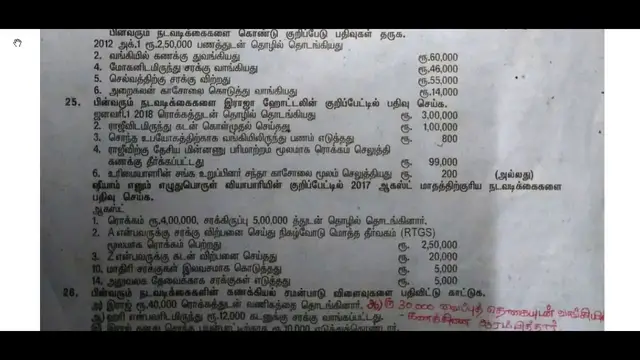 Video thumbnail for 11th Accountancy First Mid Term Question Paper 2018-19 | Villupuram District | Tamil Medium