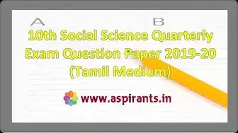 Video thumbnail for 10th Social Science Quarterly Exam Question Paper 2019-20 | Tamil Medium