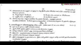 Video thumbnail for 12th Botany First Revision 2019 - Question Paper (Kanchipuram District) | (Tamil Medium)