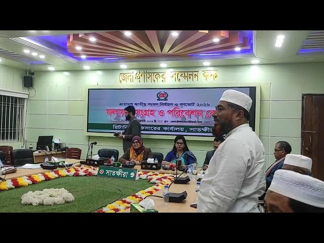 Video thumbnail for যা বললেন সাতক্ষীরা জেলা জামায়াতের সেক্রেটারি মাওলানা আজিজুর রহমান